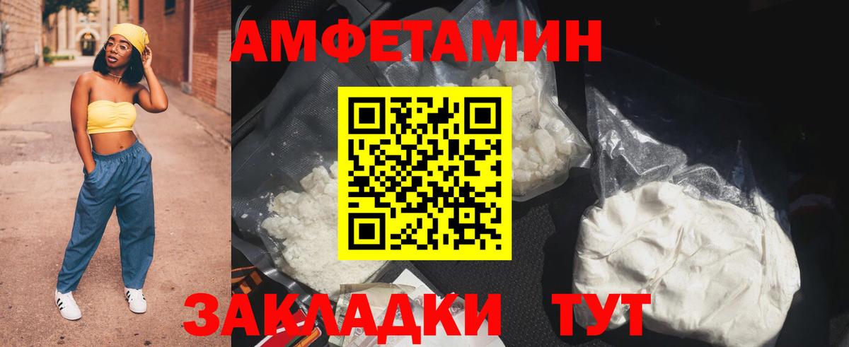 АМФЕТАМИН Premium Нижний Новгород