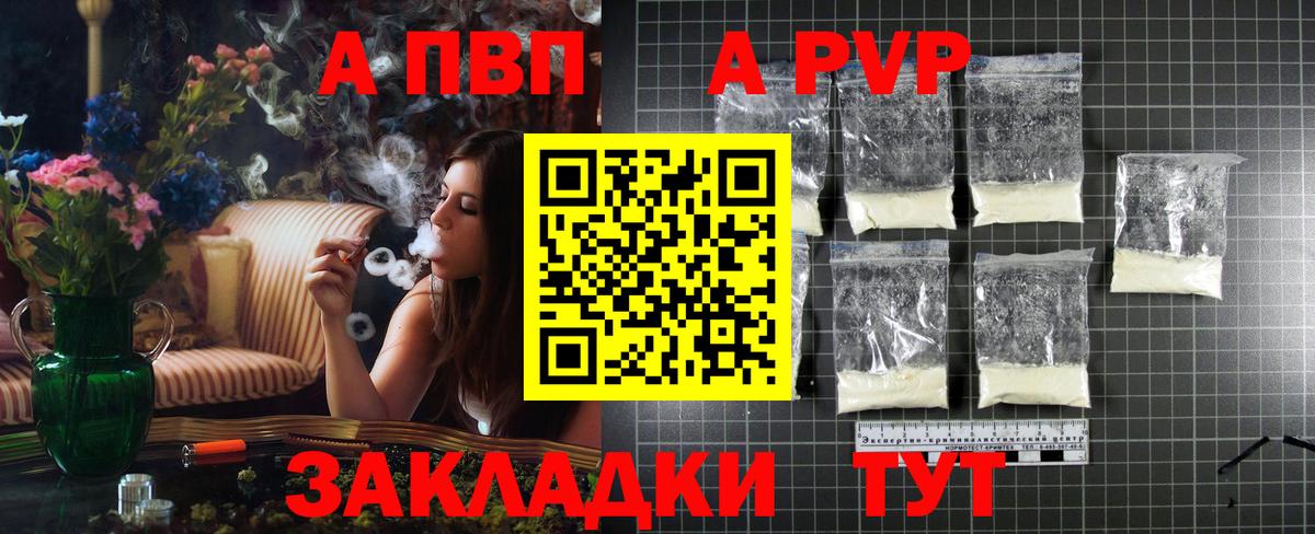 A-PVP СК КРИС  хочу наркоту  А ПВП Crystall  Нижний Новгород  A-PVP Crystall  Вход с VPN 