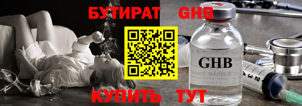 Бутират BDO 33% Нижний Новгород