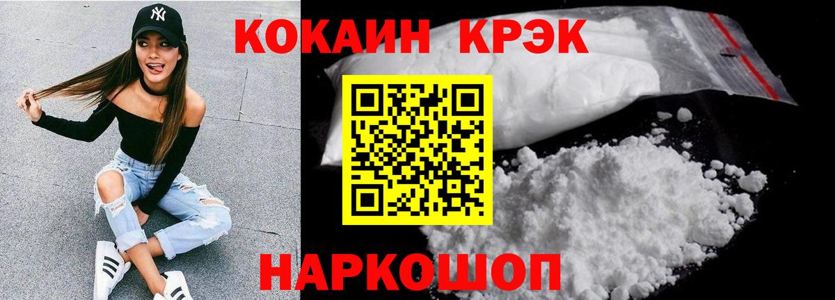 COCAIN  Cocaine 99%  Вход с VPN  Кокаин FishScale  Нижний Новгород 