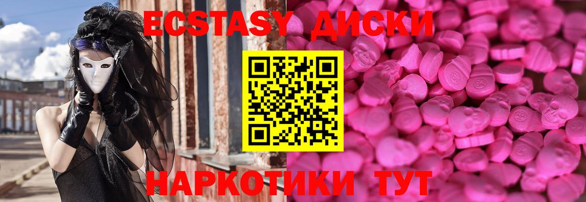 дарнет шоп  Вход с VPN  Ecstasy  ЭКСТАЗИ ешки  Нижний Новгород  ЭКСТАЗИ XTC 