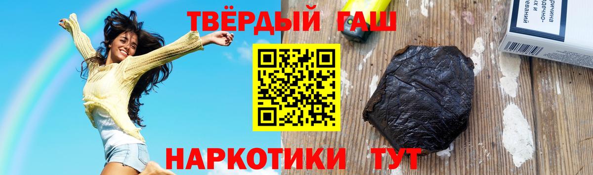 ГАШ гашик  Гашиш  Нижний Новгород  Гашиш ice o lator  Вход с VPN 
