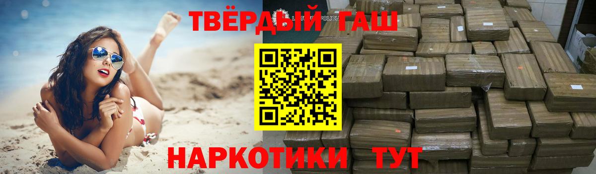 Гашиш индика сатива Нижний Новгород