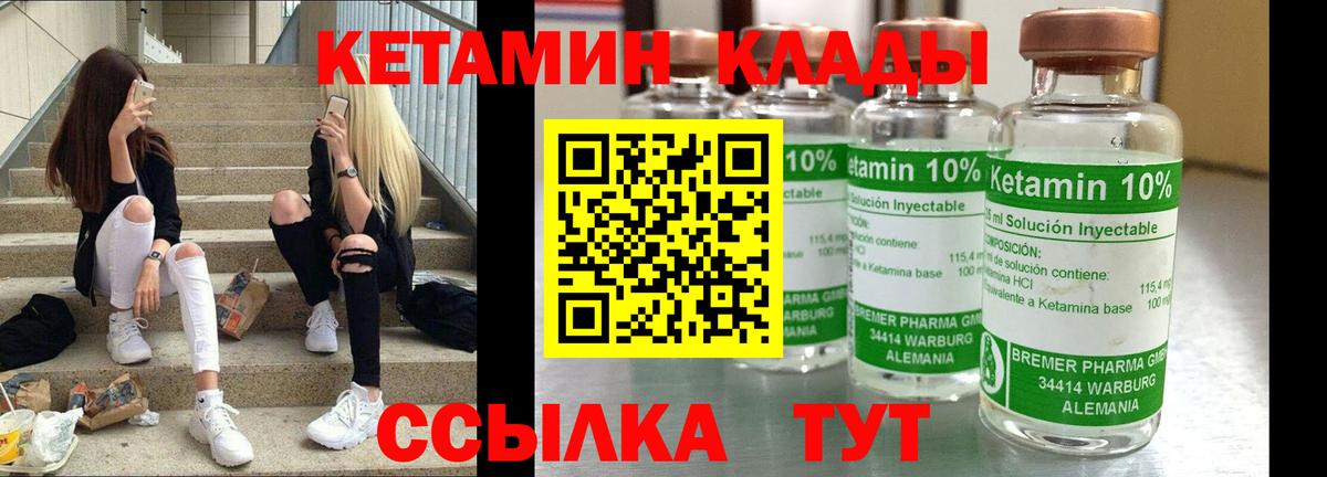 КЕТАМИН ketamine  КЕТАМИН VHQ  Нижний Новгород  Вход с VPN 