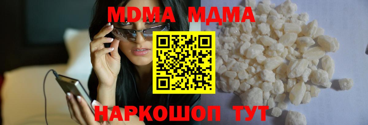 Нижний Новгород  МДМА  MDMA crystal  Вход с VPN  MDMA Molly 