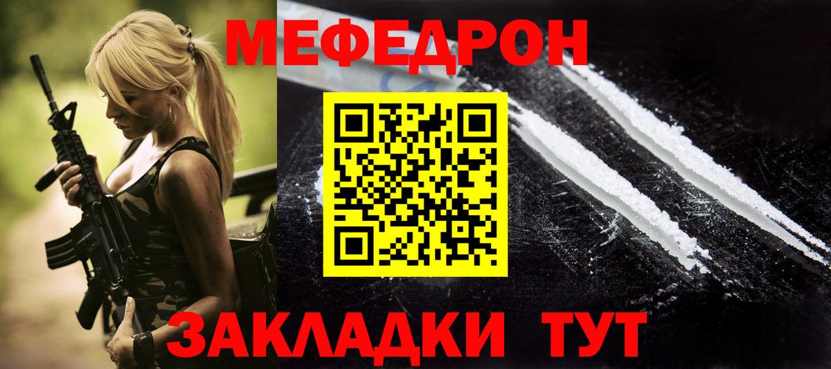 цена наркотик  Вход с VPN  Меф VHQ  Нижний Новгород  МЕФ мука  МЯУ-МЯУ 