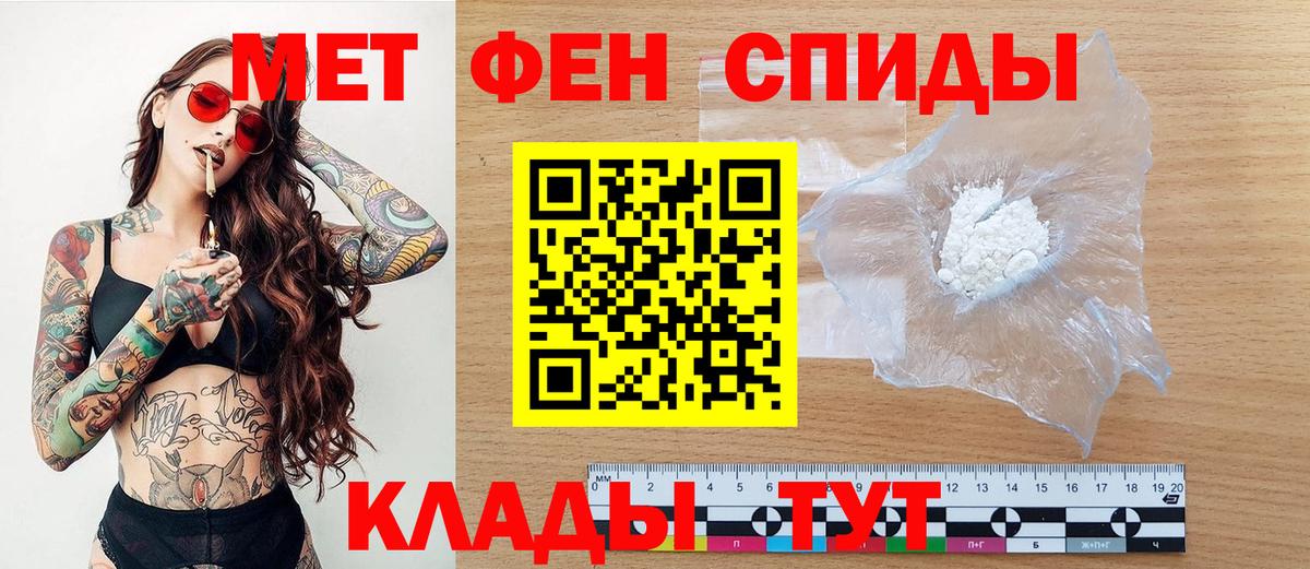Первитин мет  Первитин  Нижний Новгород  Вход с VPN  Первитин мет 