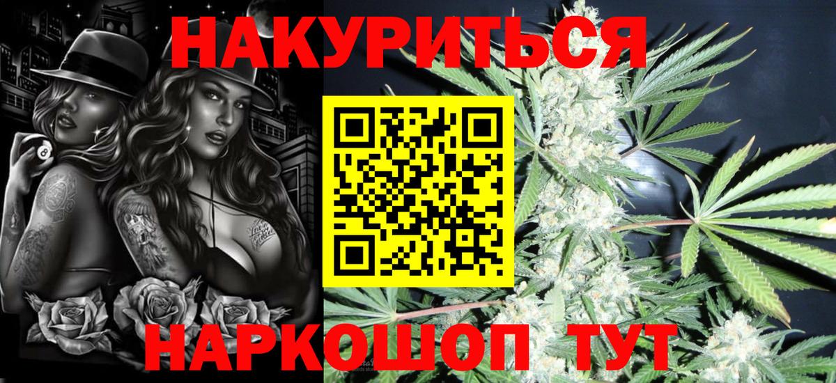 Канабис Ganja Нижний Новгород